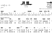 消愁简谱 毛不易-消愁简谱降A调
