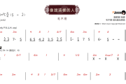 像我这样的人简谱 毛不易-像我这样的人简谱#C调