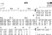 走马简谱 陈粒《走马》简谱C调