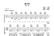 童话镇吉他谱 陈一发《童话镇》六线谱G调吉他谱