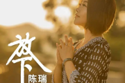放下简谱 陈瑞-放下B调简谱