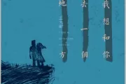 我想和你去一个地方吉他谱 王大冲/万小宇《我想和你去一个地方》六线谱C调吉他谱
