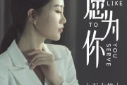 愿为你吉他谱 石大侠-愿为你C调指法编配六线谱|吉他谱