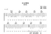 红尘客栈 吉他谱 周杰伦《红尘客栈 》六线谱C调吉他谱