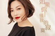 如果你懂我的寂寞简谱 陈瑞《如果你懂我的寂寞》简谱