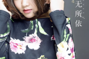 情无所依简谱 陈瑞《情无所依》简谱