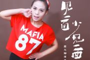 见一面少一面简谱 黑大婶回乡带娃《见一面少一面》简谱降E调