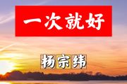 王菲-如愿简谱A调