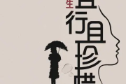 余生且行且珍惜简谱 艺凌《余生且行且珍惜》简谱B调