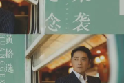 思念来袭简谱 黄格选《思念来袭》简谱