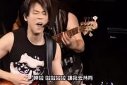 找自己鼓谱 陶喆-找自己爵士鼓谱