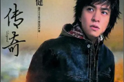 最美的春天简谱 李健《最美的春天》简谱