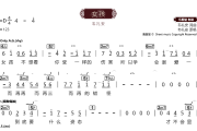 女孩简谱 韦礼安《女孩》简谱D调
