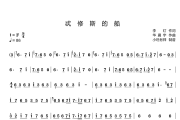 忒修斯的船简谱 华晨宇《忒修斯的船》简谱