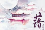 落吉他谱 唐伯虎Annie《落》六线谱|吉他谱