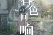 暮色回响吉他谱 吉星出租-暮色回响六线谱