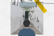 南风北巷简谱 邵帅《南风北巷》简谱降B调