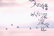 最大的错以为深深爱过吉他谱 常超凡《最大的错以为深深爱过》六线谱C调指法编配