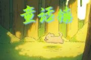 童话镇鼓谱 小野来了-童话镇架子鼓|爵士鼓|鼓谱