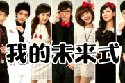 我的未来式吉他谱 郭采洁《我的未来式》六线谱|吉他谱电吉他SOLO