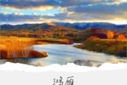 鸿雁 鼓谱 百万调音师《鸿雁 》(世界杯背景音乐)架子鼓|爵士鼓|鼓谱+动态视频