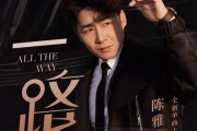 一路吉他谱 陈雅森《一路》六线谱C调弹唱