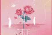 明明吉他谱 丁肆Dicey《明明》六线谱G调