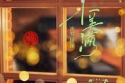 小美满鼓谱 周深-小美满架子鼓|爵士鼓|鼓谱