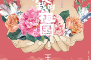 我和我的祖国吉他谱 王菲《我和我的祖国》(完美版)六线谱C调吉他谱