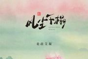 风尘下榻简谱 姜晨艾凝-风尘下榻简谱+动态视频