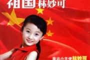 我爱你中国鼓谱 林妙可-我爱你中国架子鼓|爵士鼓|鼓谱+动态视频