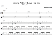 Whitney Houston-Saving All My Love For You架子鼓|爵士鼓|鼓谱