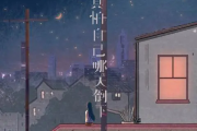 我真怕自己哪天倒下简谱 任夏《我真怕自己哪天倒下》简谱D调