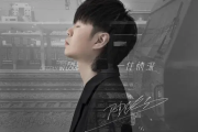 一往情深吉他谱 陈硕子《一往情深》六线谱|吉他谱