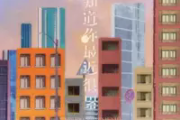 我知道你最近很累吉他谱 任夏-我知道你最近很累六线谱C调吉他谱
