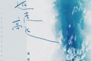 远走高飞鼓谱 金志文-远走高飞鼓谱