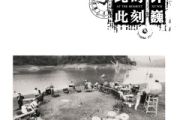 许巍-逍遥行架子鼓|爵士鼓|鼓谱