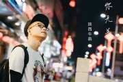 与你无关简谱 陕西牛犇《与你无关》简谱D调