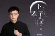 江山-下辈子还要和你成个家六线谱G调吉他谱