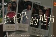 去有风的地方鼓谱 郁可唯-去有风的地方爵士鼓谱