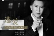 逃爱鼓谱 于嘉乐-逃爱鼓谱