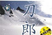 冲动的惩罚鼓谱 刀郎-冲动的惩罚爵士鼓谱