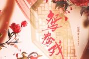 鸳鸯戏鼓谱 邓寓君（等什么君）《鸳鸯戏》架子鼓|爵士鼓|鼓谱