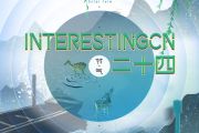 春分鼓谱 音阙诗听 王梓钰《春分》架子鼓|爵士鼓|鼓谱