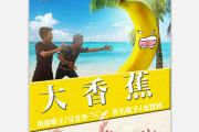 大香蕉鼓谱 龙智祥,吴非华-大香蕉爵士鼓谱
