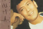 黄昏吉他谱 罗文-黄昏六线谱C调弹唱谱