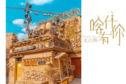 喀什有你吉他谱 龙江辉《喀什有你》六线谱F调吉他谱