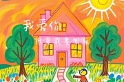 ET/Happer/无面小生/口古口古《我爱你但是我要回家》架子鼓|爵士鼓|鼓谱+动态视频