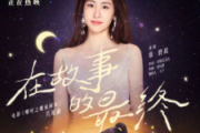 在故事的最终吉他谱 张碧晨《在故事的最终》六线谱G调吉他谱