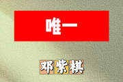 唯一简谱 邓紫棋 唯一简谱+动态视频升C调